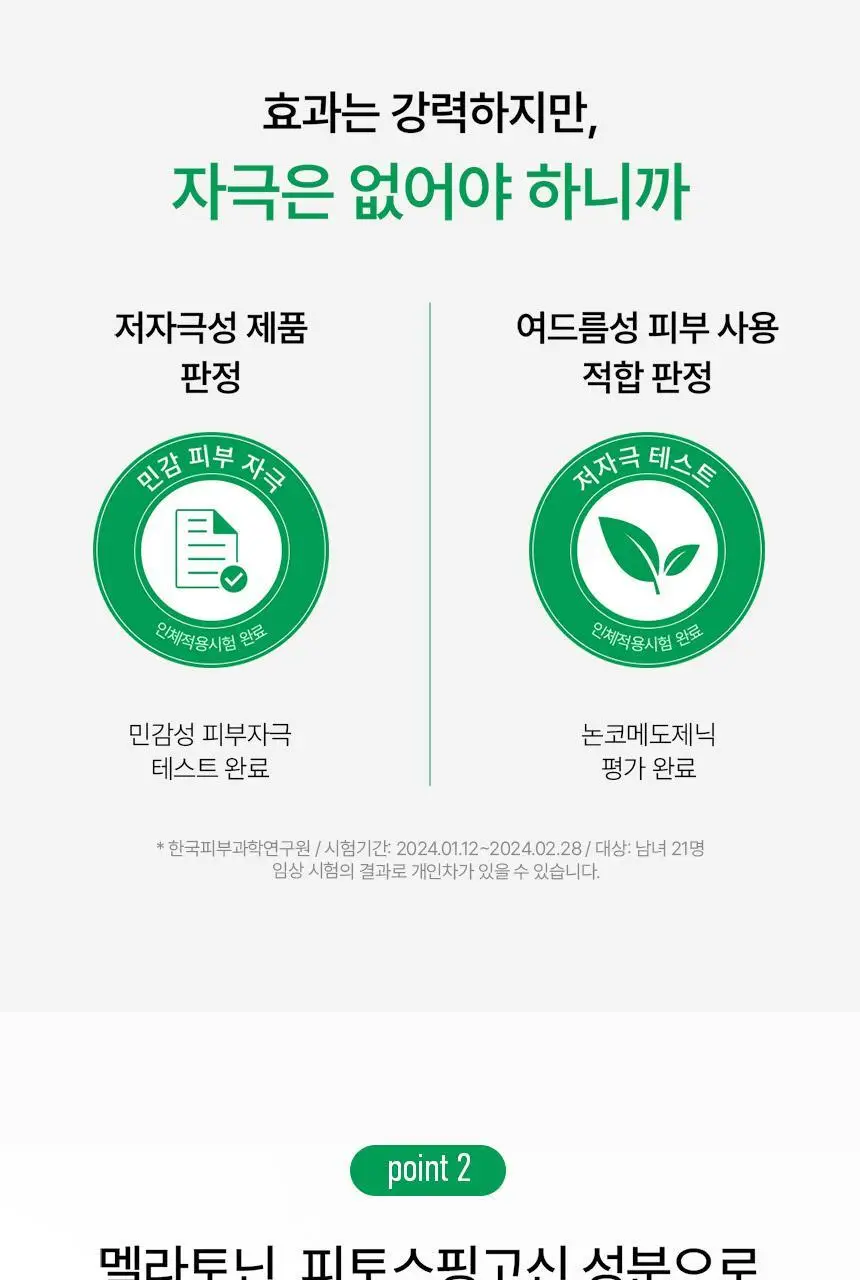 [1등 진정세럼] 파넬 시카마누 92세럼30ml 상세페이지 12